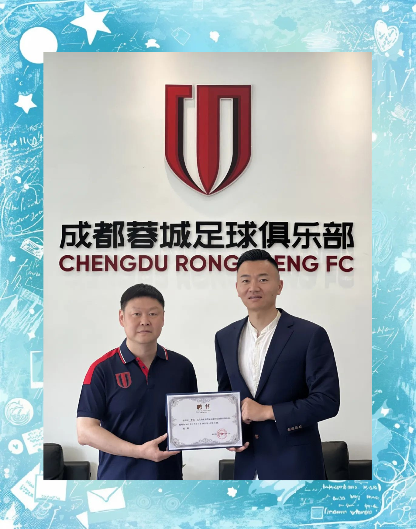 成都蓉城发布备战花絮；集结日篮板制胜；意甲任务艰巨；训练强度明显提升